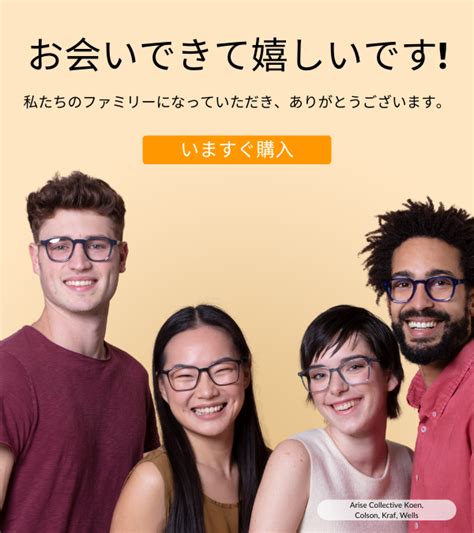 smartbuyglasses japan